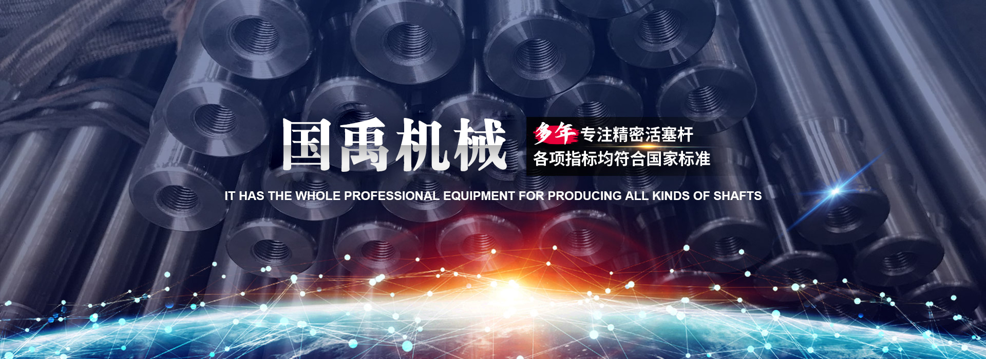 贵阳市国禹机械科技有限公司